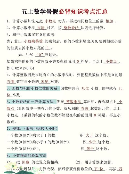 数学常识500字-图1