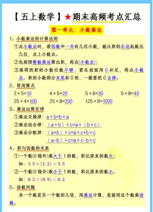 数学常识500字-图2